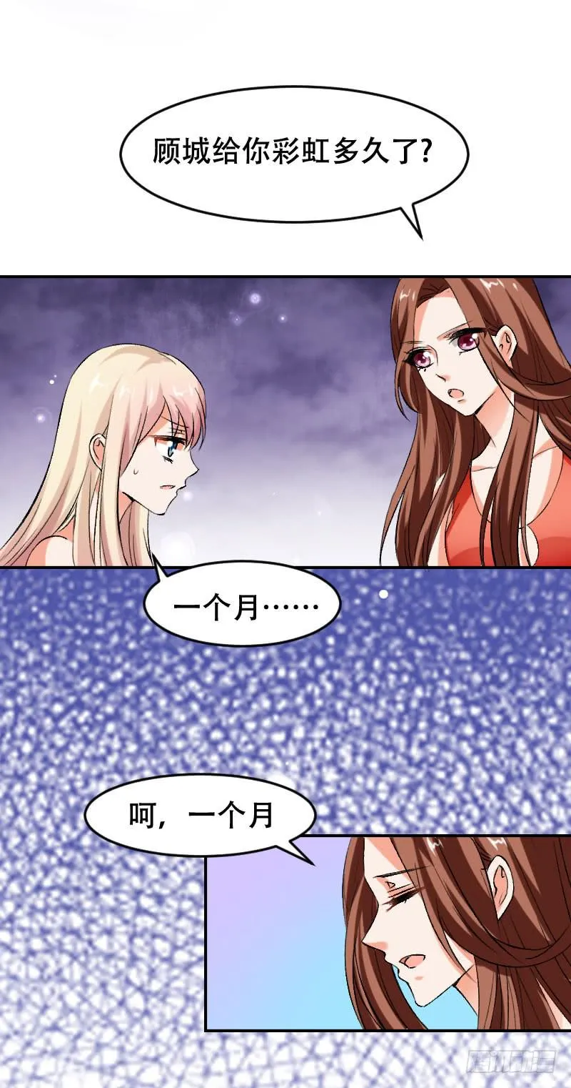 第五十四话 我可以信任你吗？ 第28页