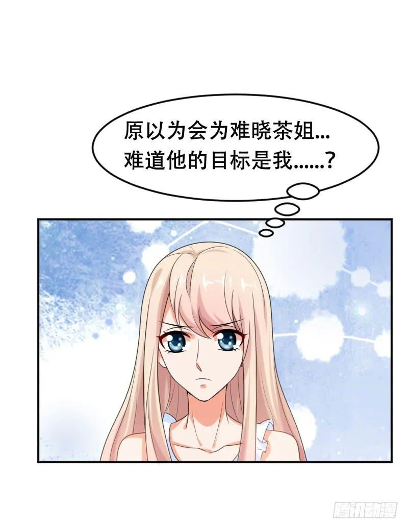 第五十五话 陷入困境 第37页