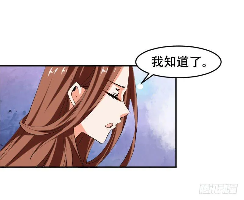 第五十六话 吕晓茶的隐情 第25页