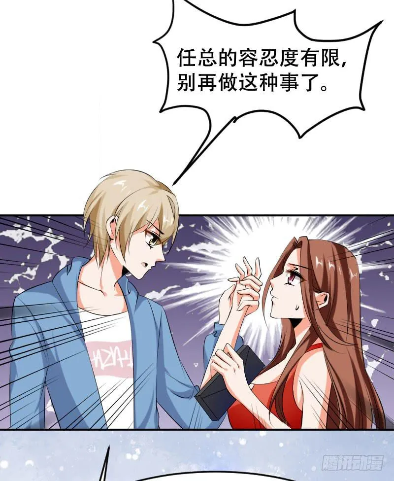 第五十六话 吕晓茶的隐情 第27页