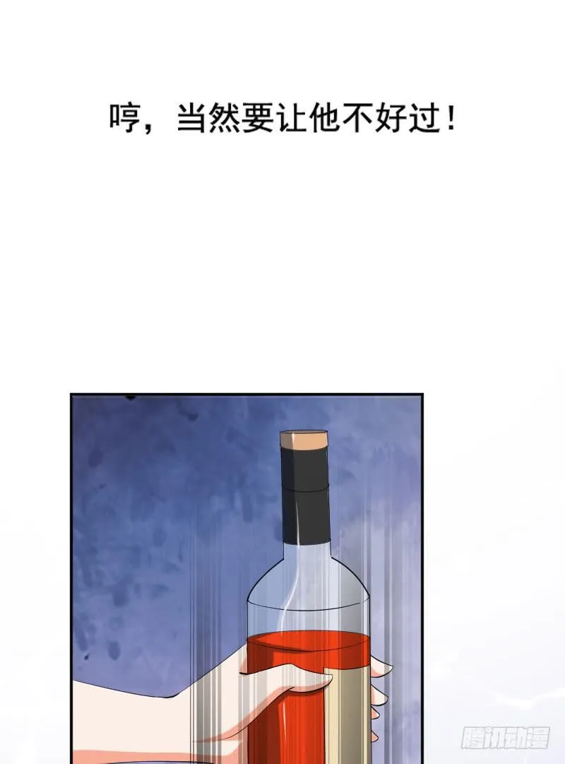 第五十六话 吕晓茶的隐情 第35页