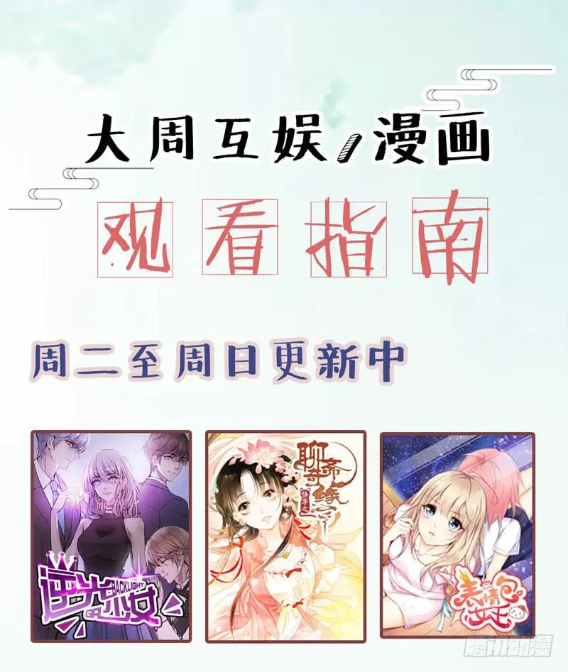 第五十六话 吕晓茶的隐情 第39页