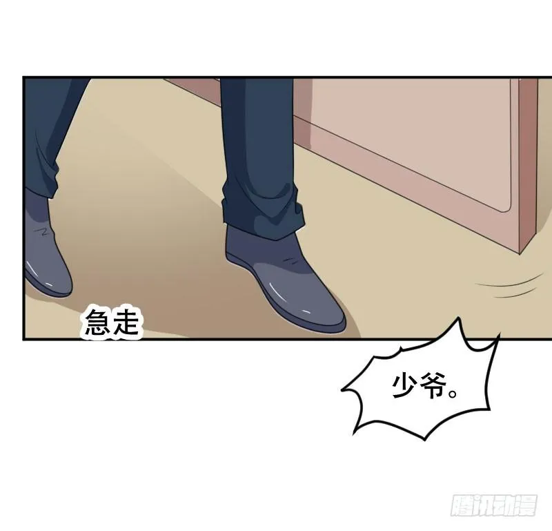 第五十八话 冲鸭！快表白吧！ 第4页