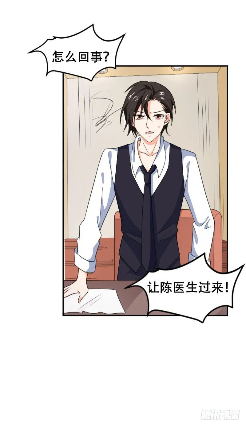 第五十八话 冲鸭！快表白吧！ 第6页
