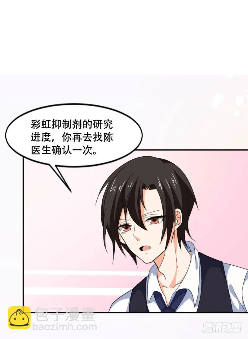 第五十八话 冲鸭！快表白吧！ 第10页