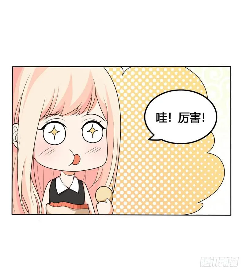 第六十话 秘密潜入 第8页