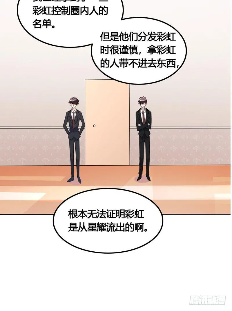 第六十话 秘密潜入 第11页