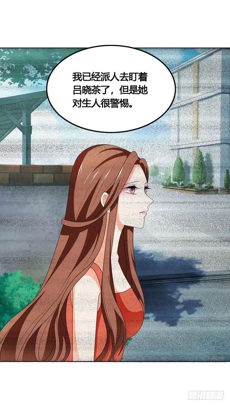 第六十话 秘密潜入 第13页