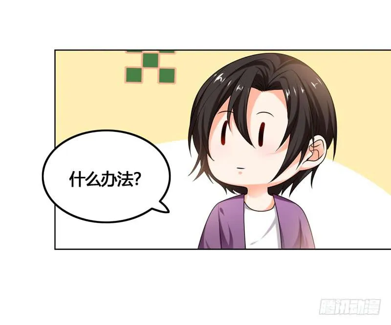 第六十话 秘密潜入 第15页