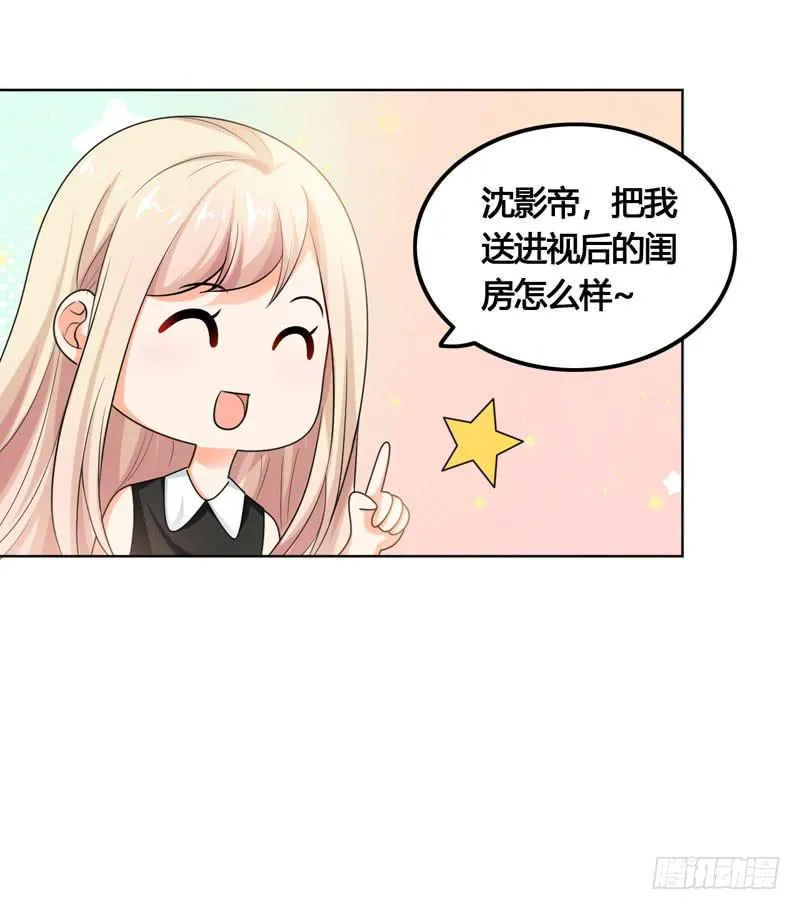 第六十话 秘密潜入 第16页