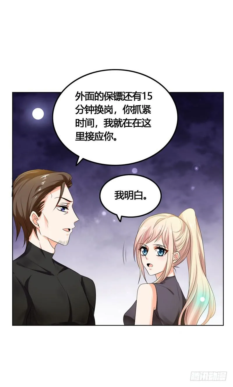 第六十话 秘密潜入 第20页