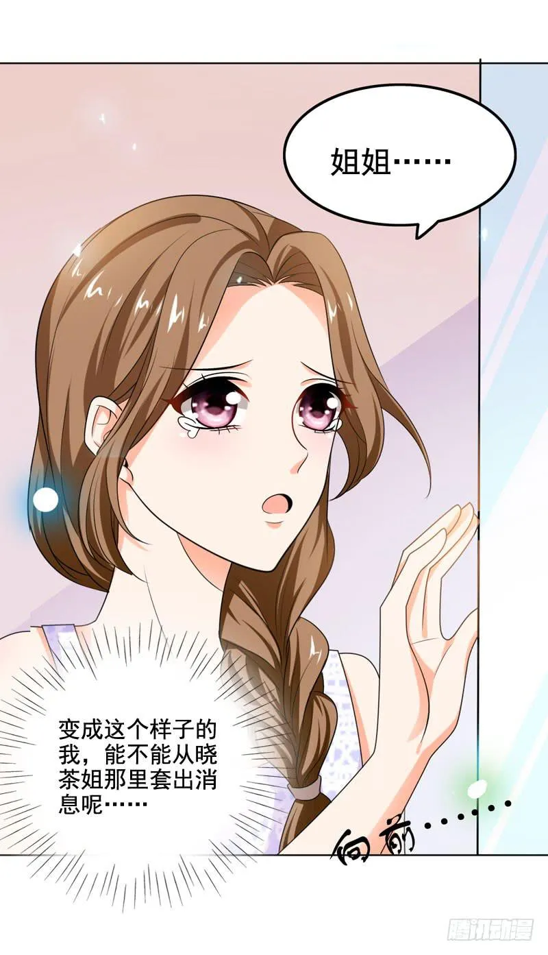 第六十话 秘密潜入 第34页