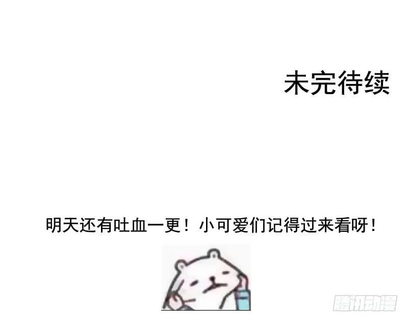 第六十话 秘密潜入 第44页