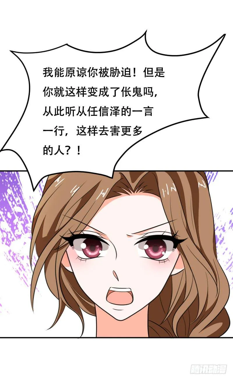 第六十二话 揭开死亡的真相 第46页