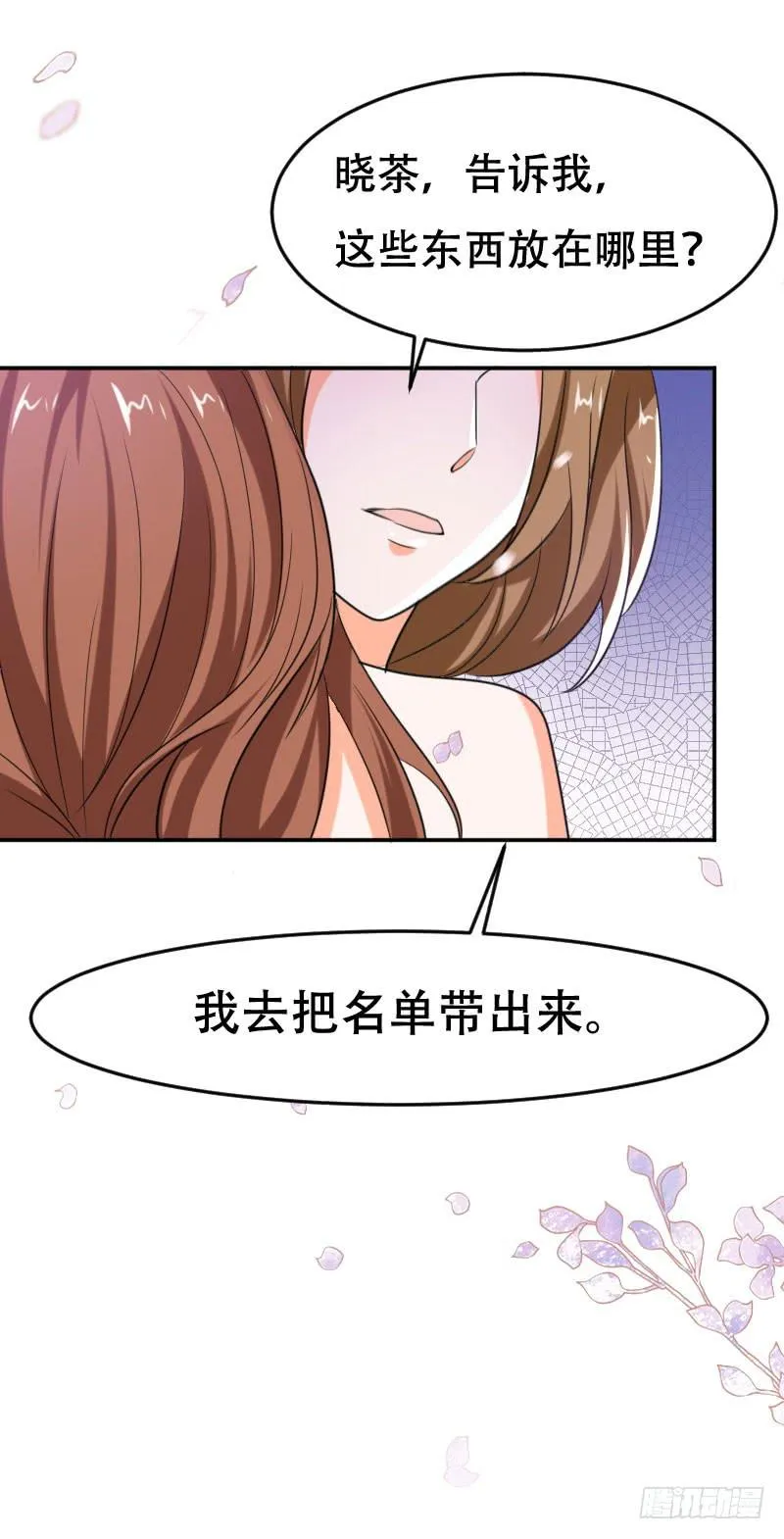 第六十二话 揭开死亡的真相 第57页