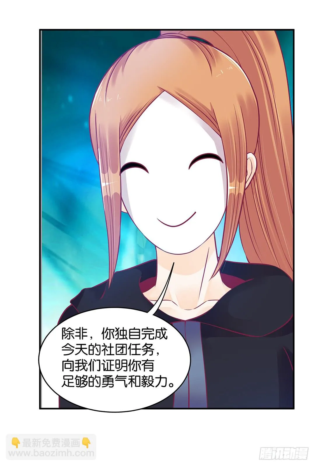直播风波 第3页