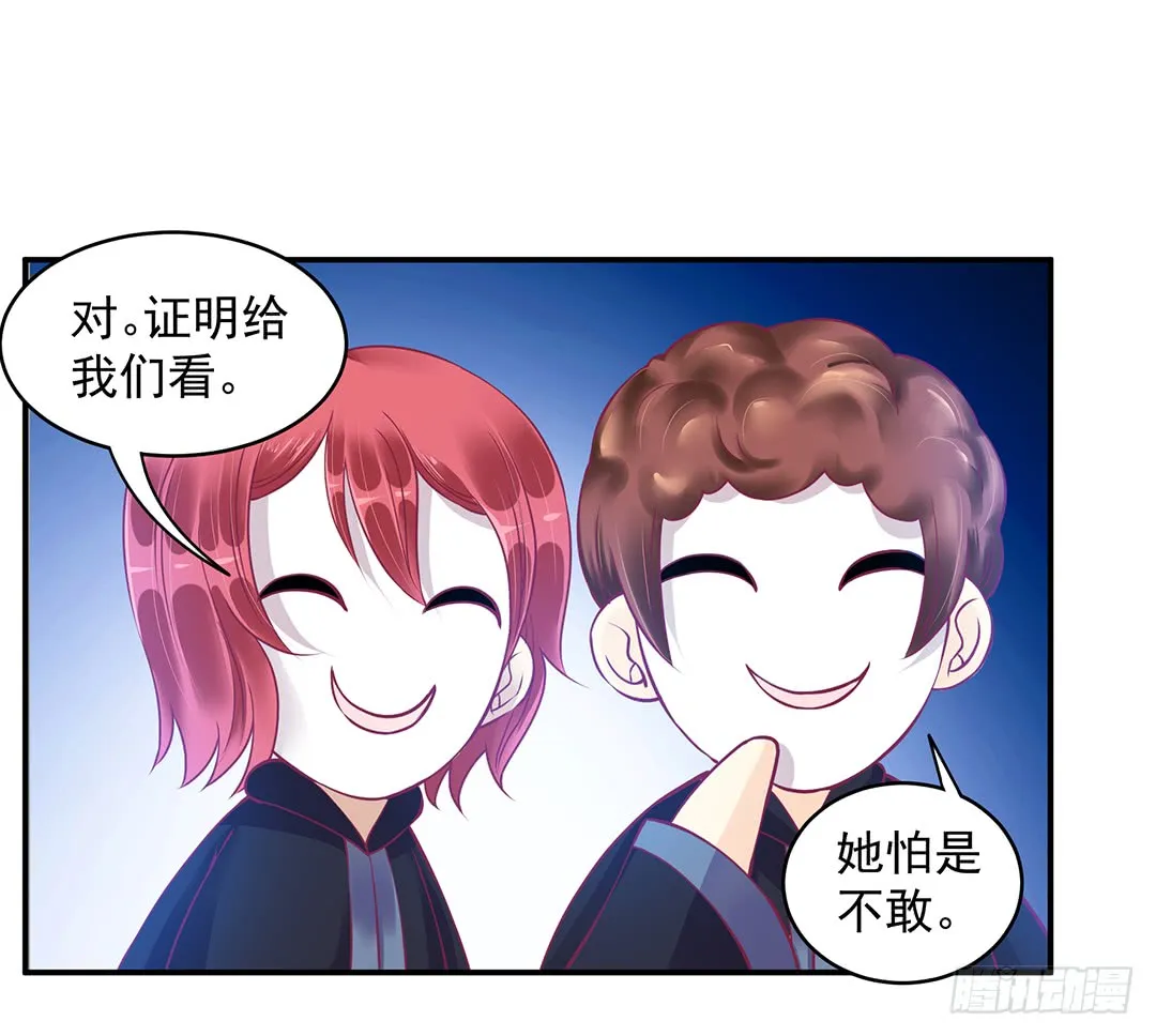 直播风波 第5页
