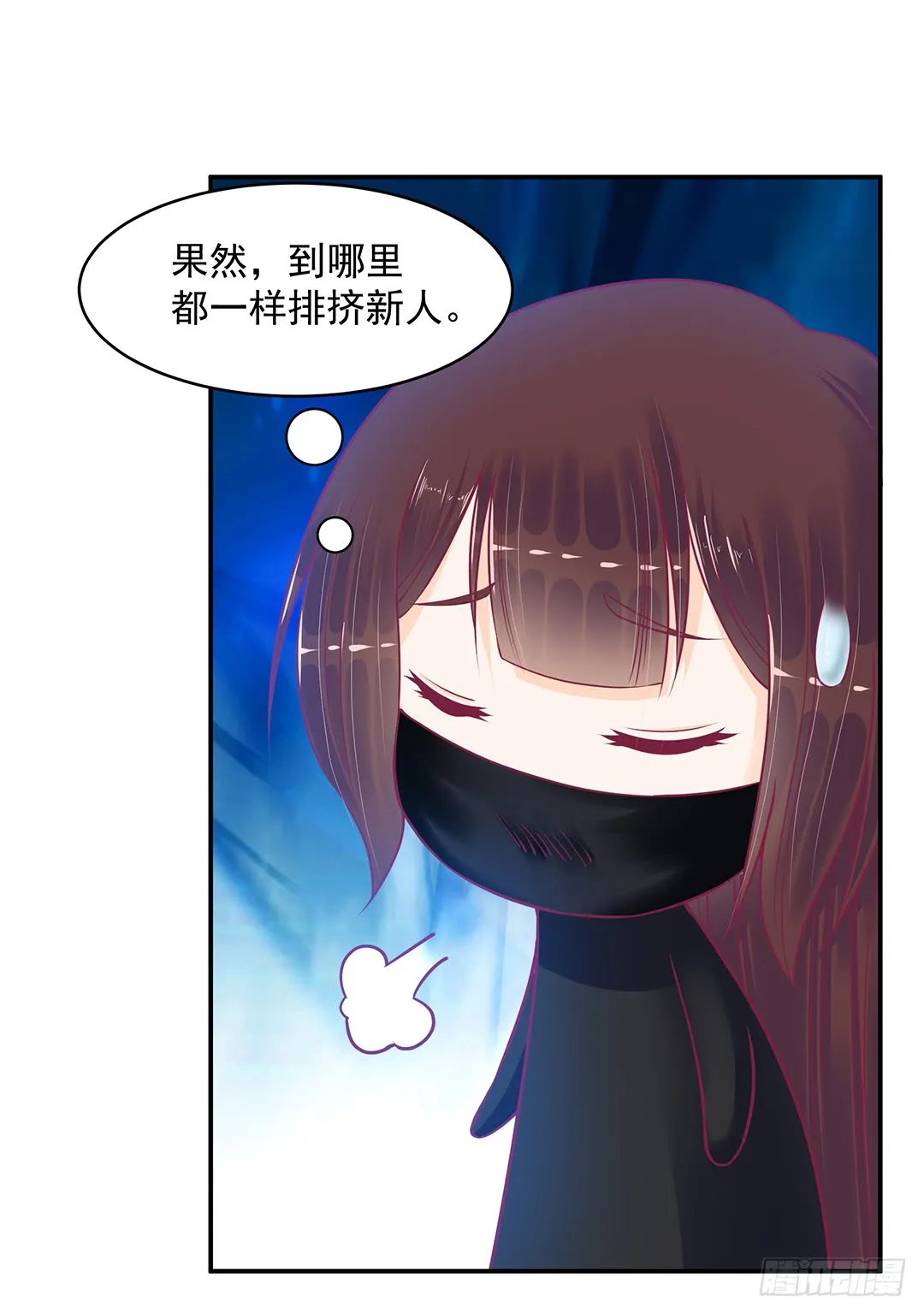 直播风波 第6页