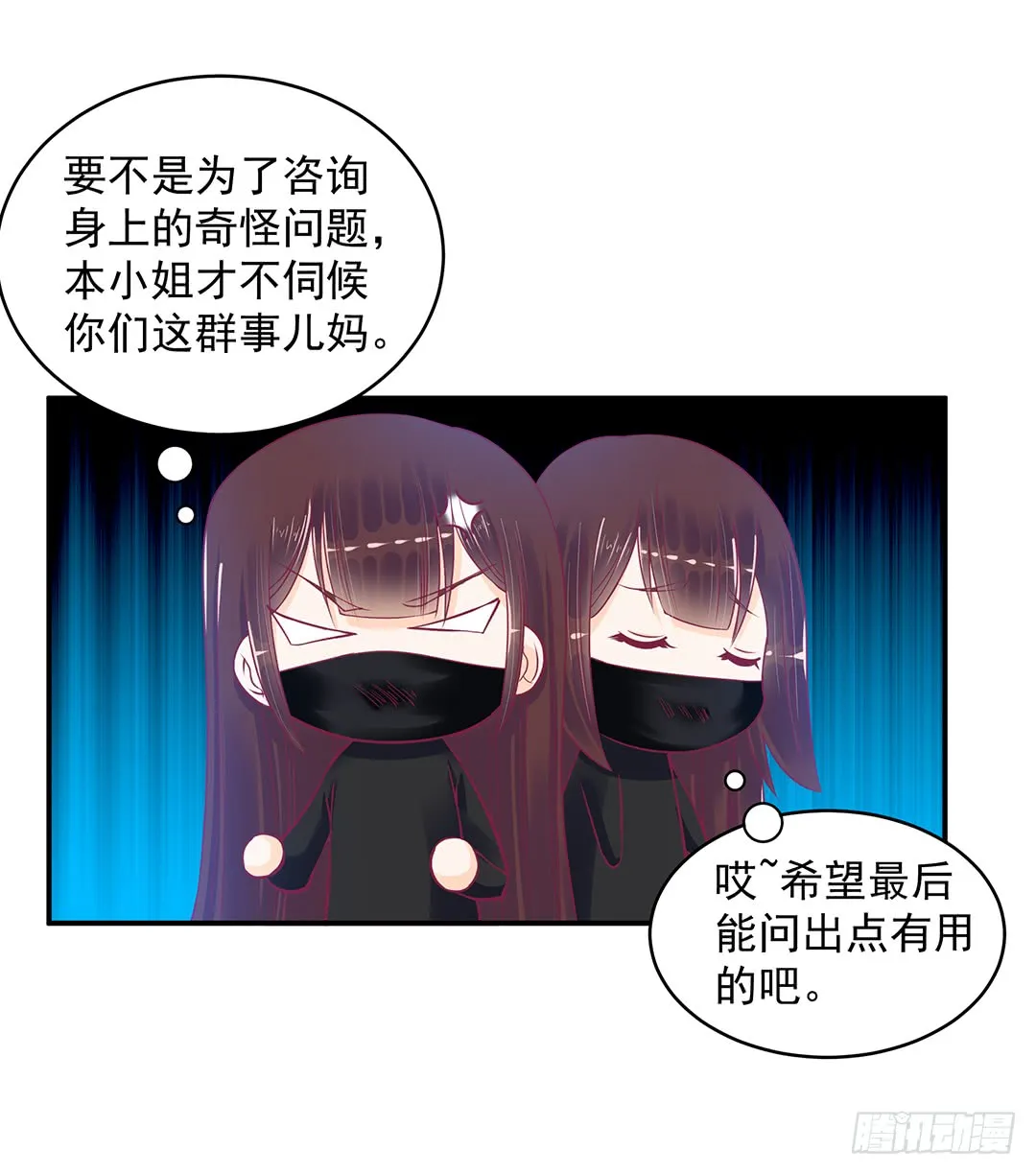 直播风波 第7页