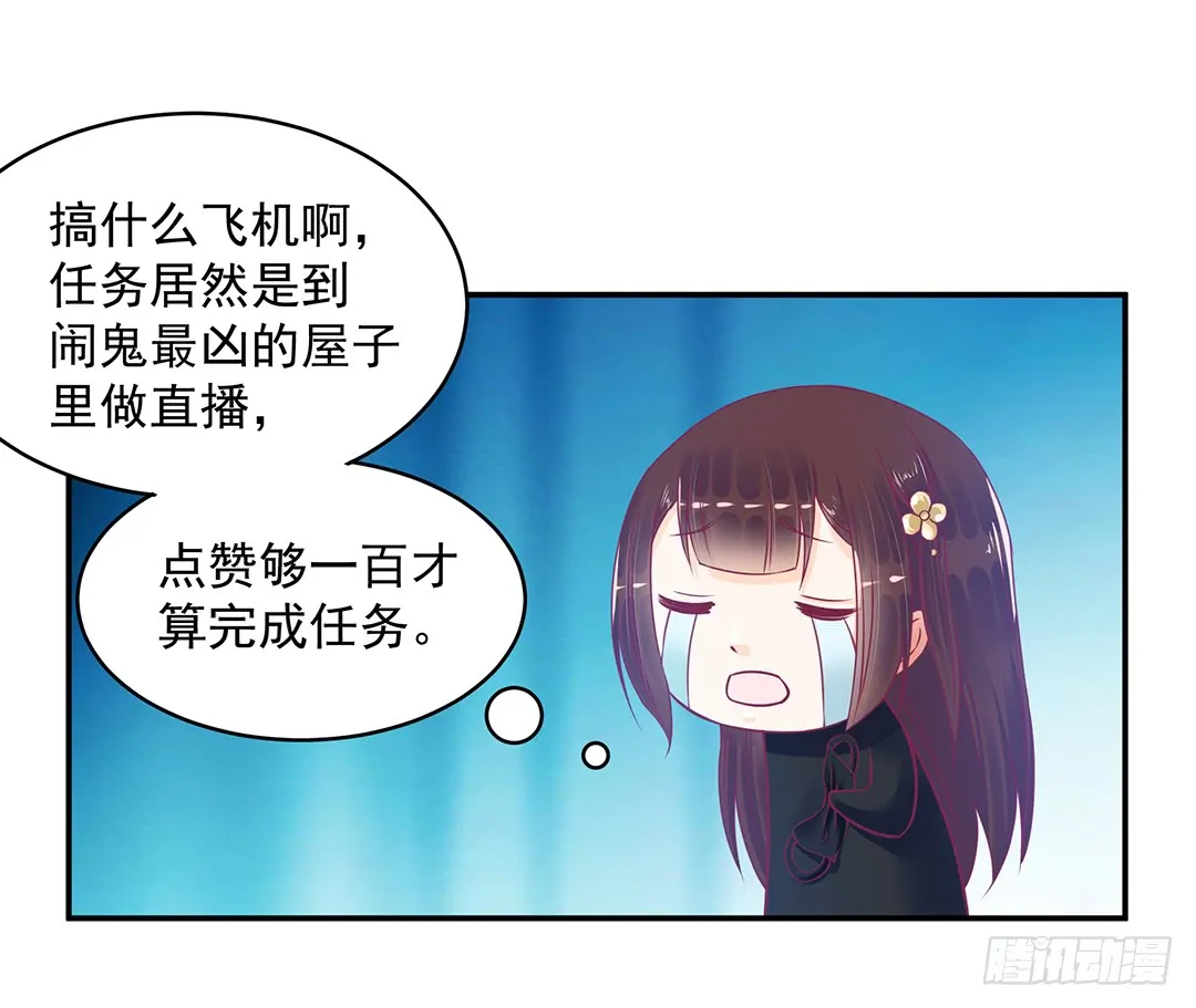 直播风波 第14页