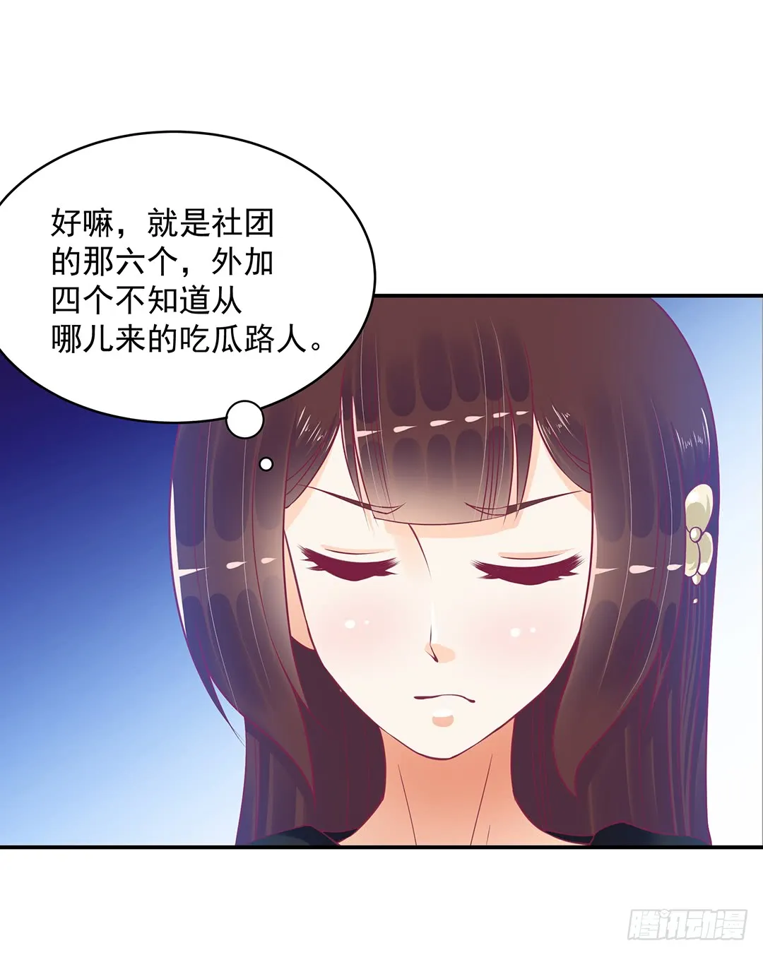 直播风波 第22页