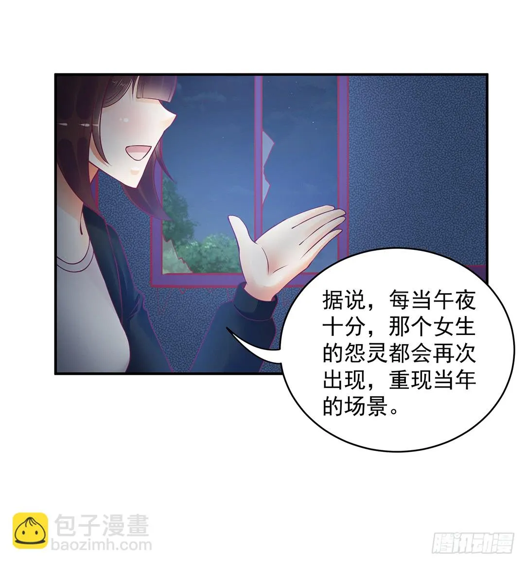 直播风波 第24页