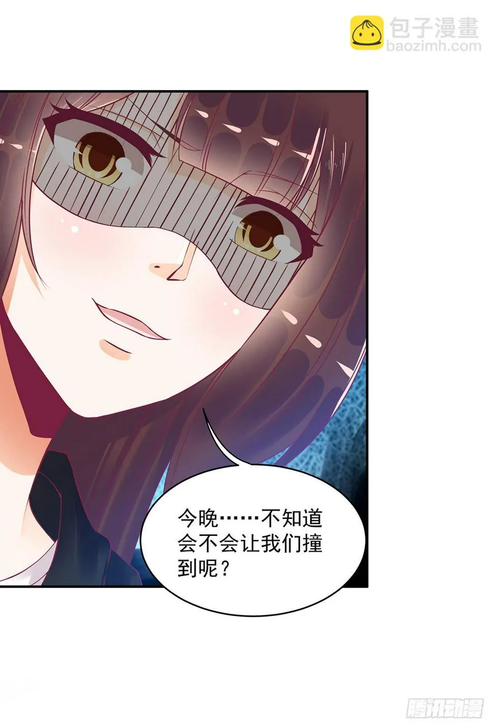 直播风波 第25页