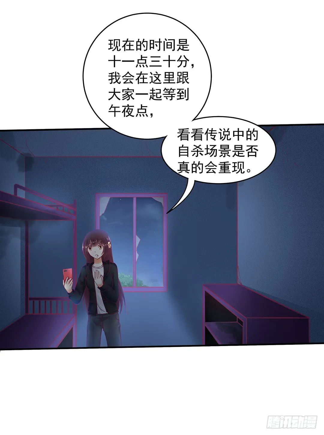 你背后有东西 第3页