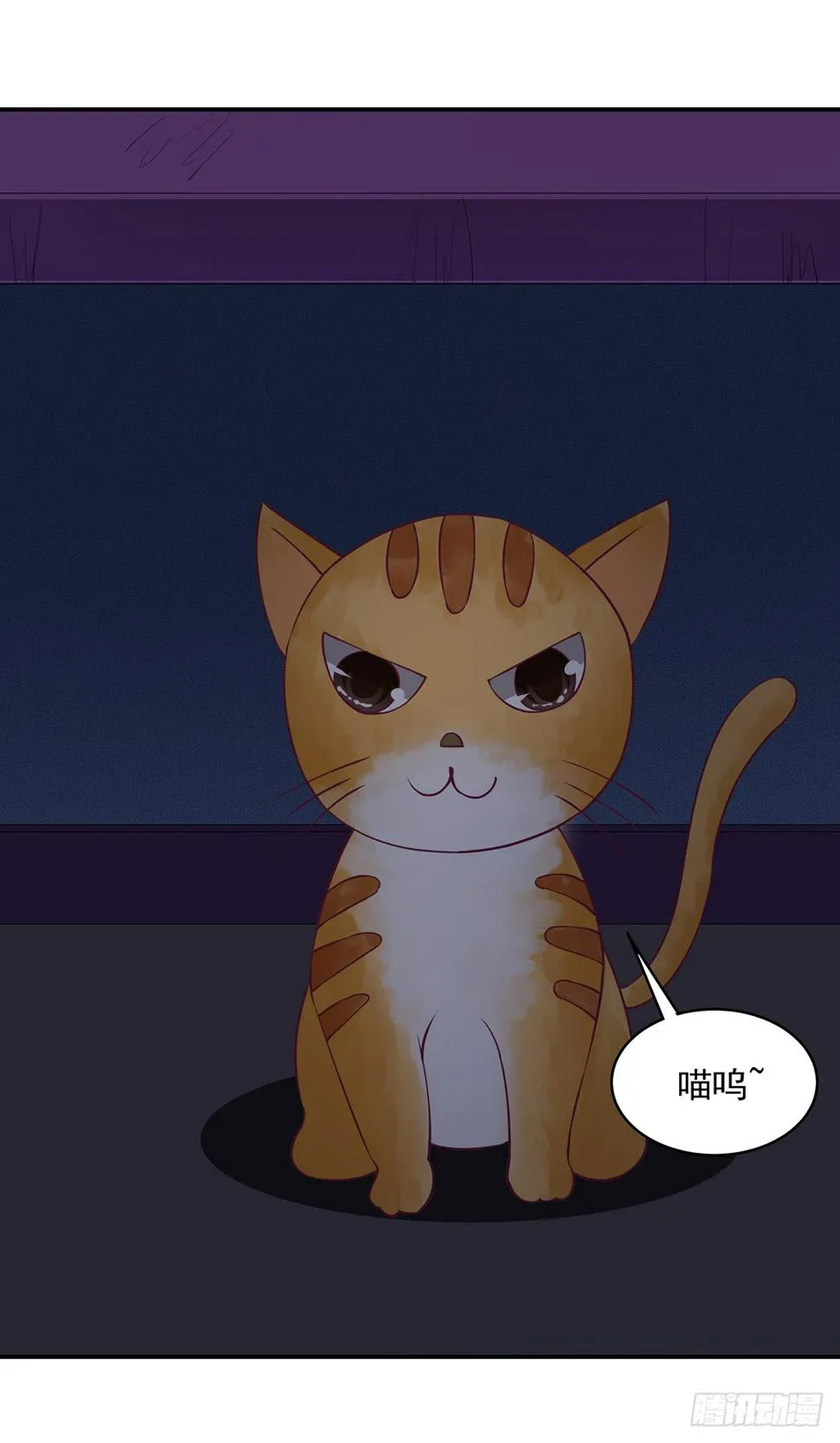 你背后有东西 第14页