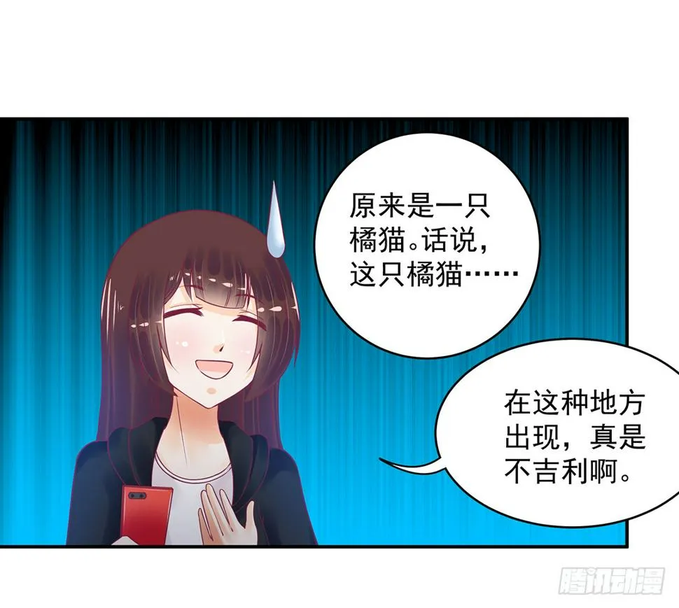 你背后有东西 第17页