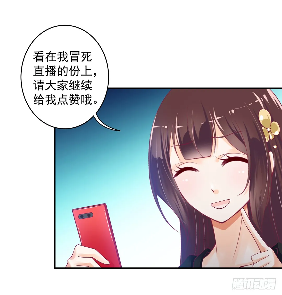 你背后有东西 第18页