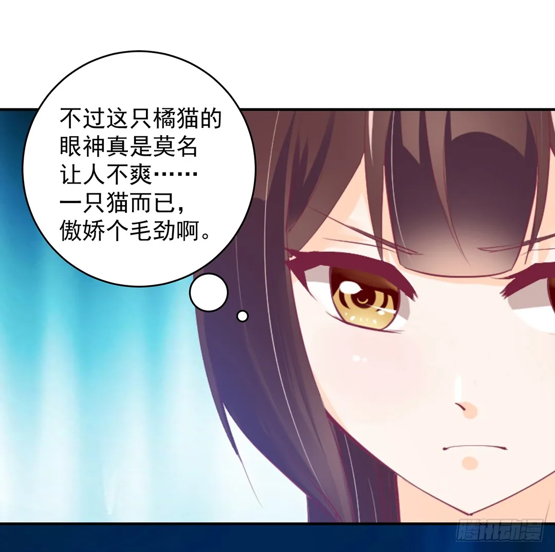你背后有东西 第20页