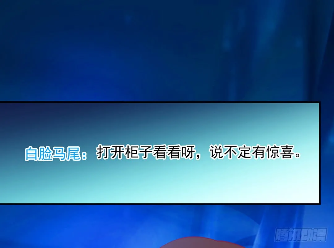 你背后有东西 第21页