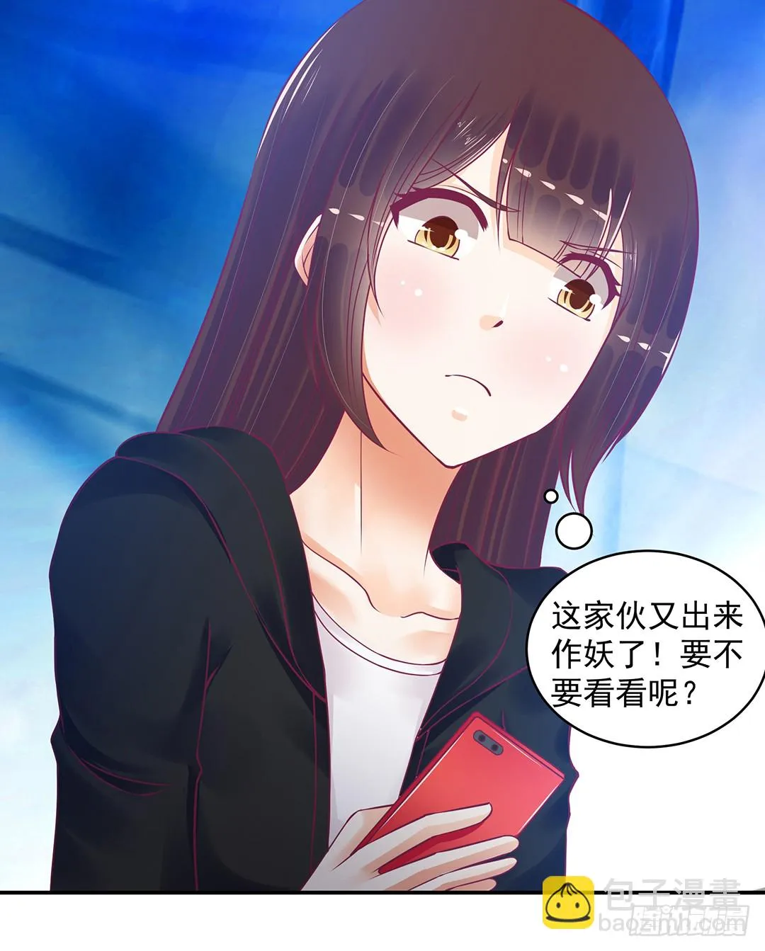 你背后有东西 第22页