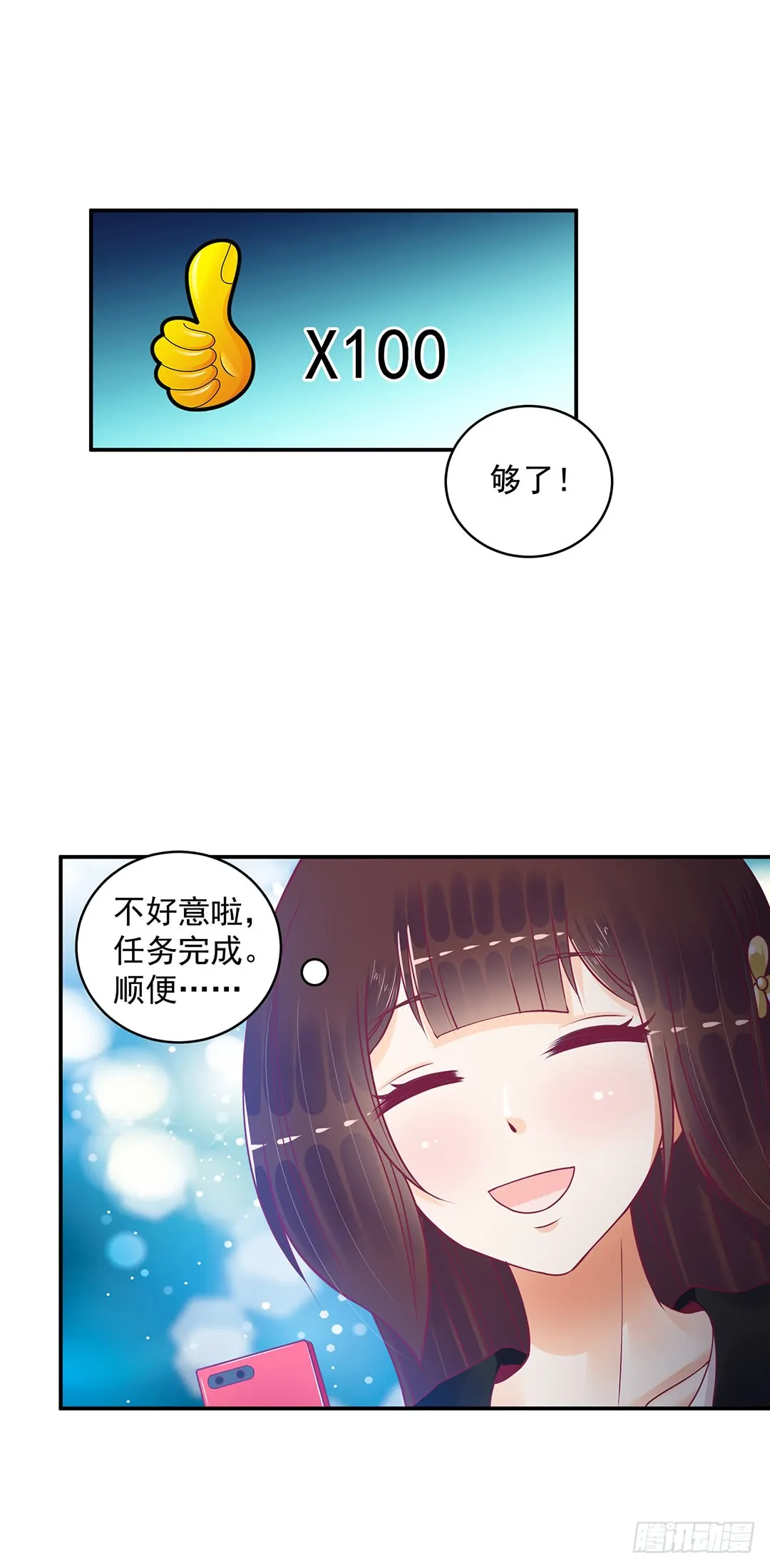 你背后有东西 第23页
