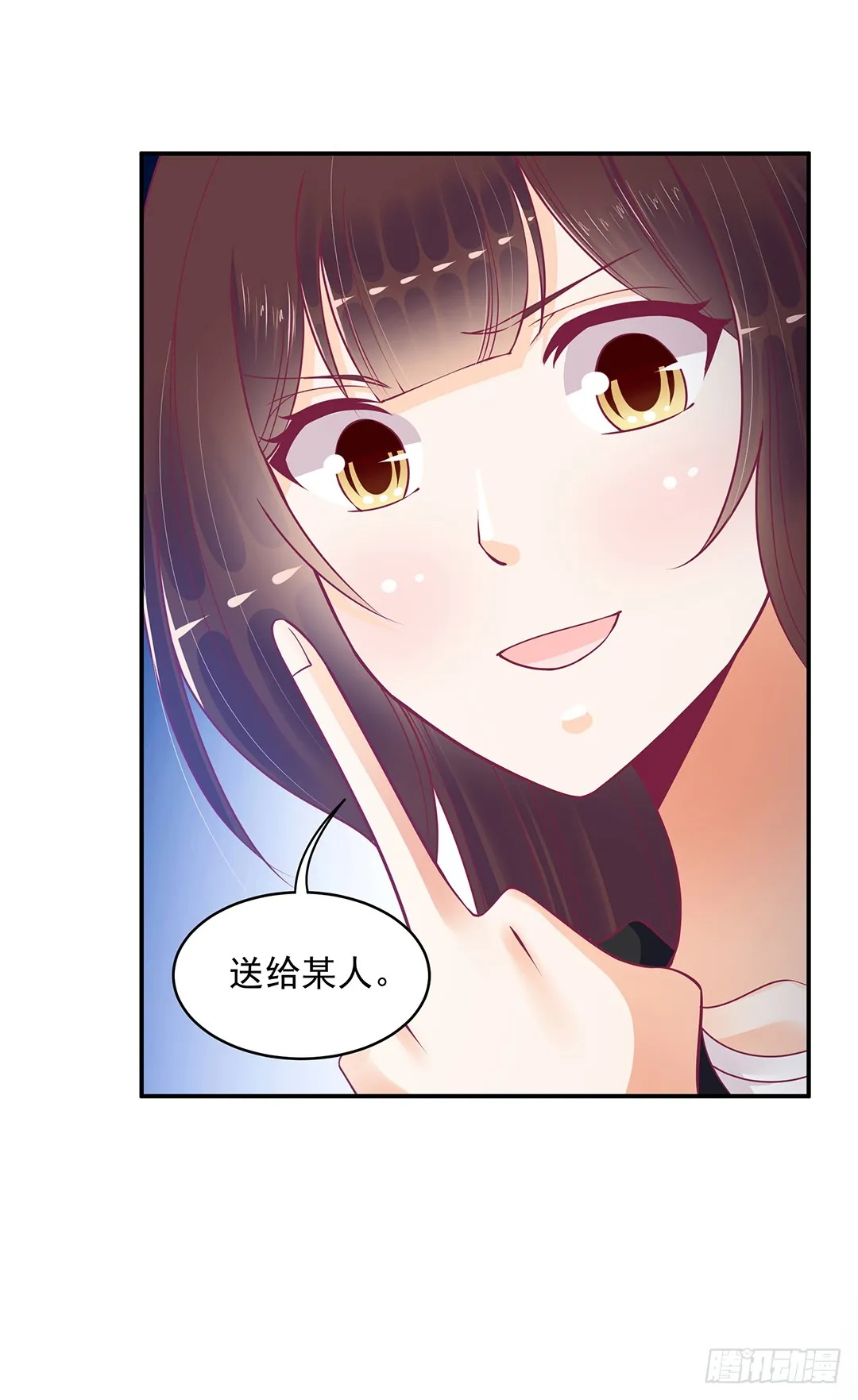 你背后有东西 第24页
