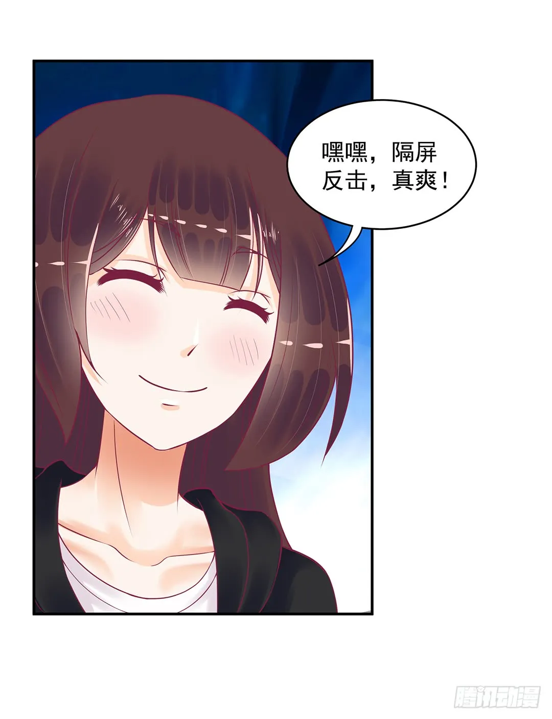 你背后有东西 第29页