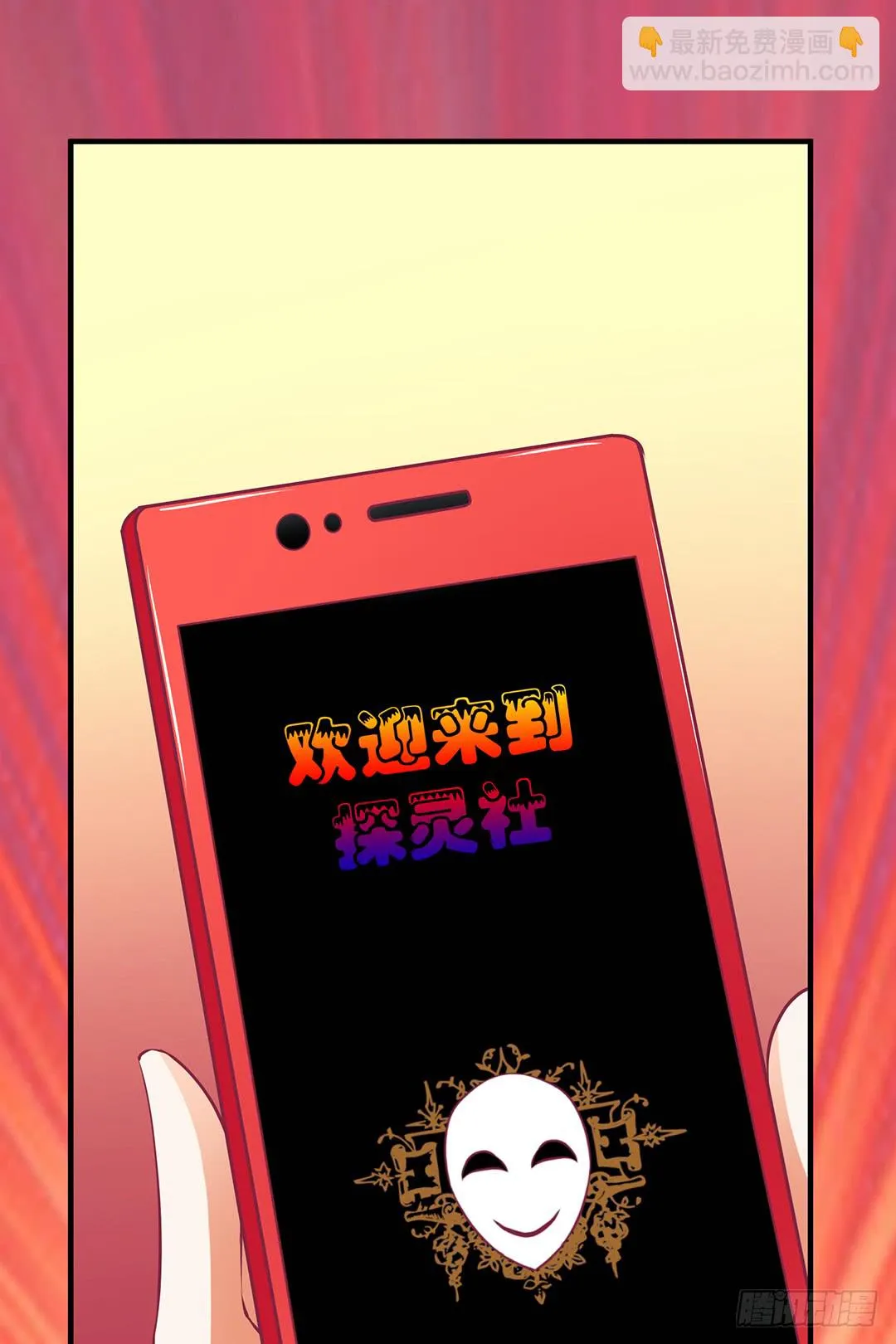 古怪的社团活动 第8页
