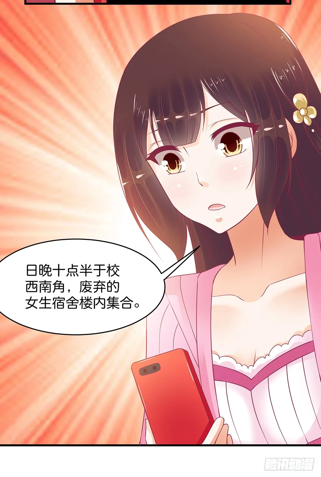 古怪的社团活动 第9页