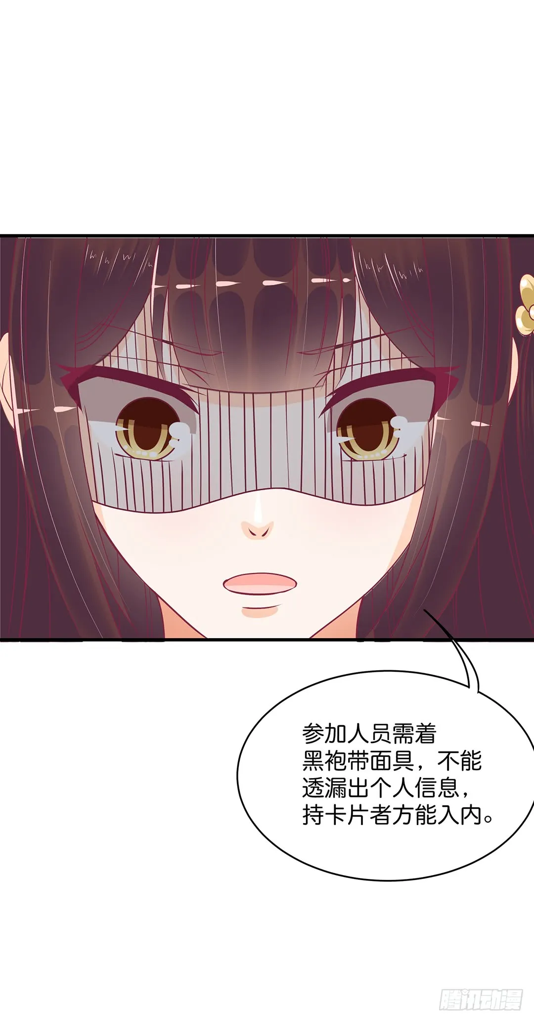 古怪的社团活动 第10页
