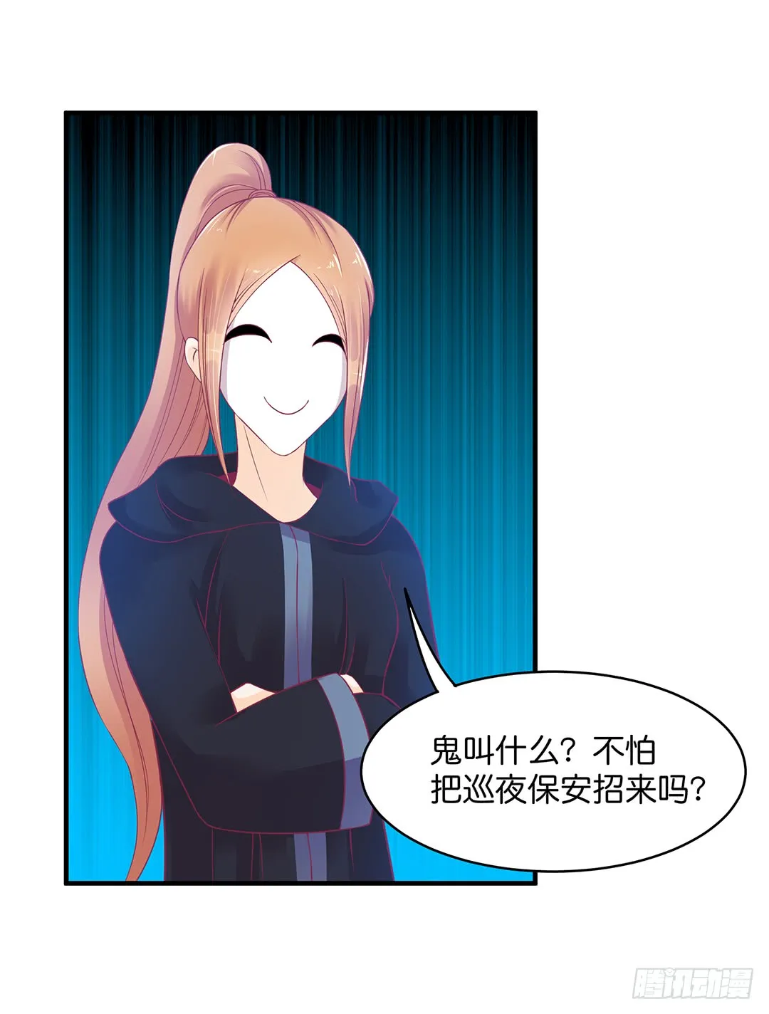 古怪的社团活动 第23页