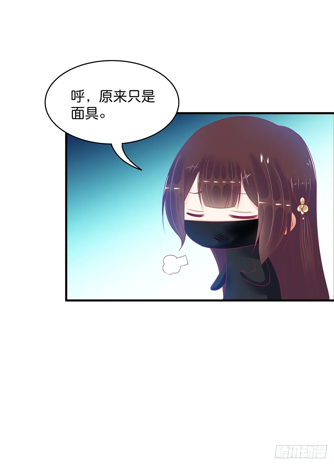 古怪的社团活动 第24页