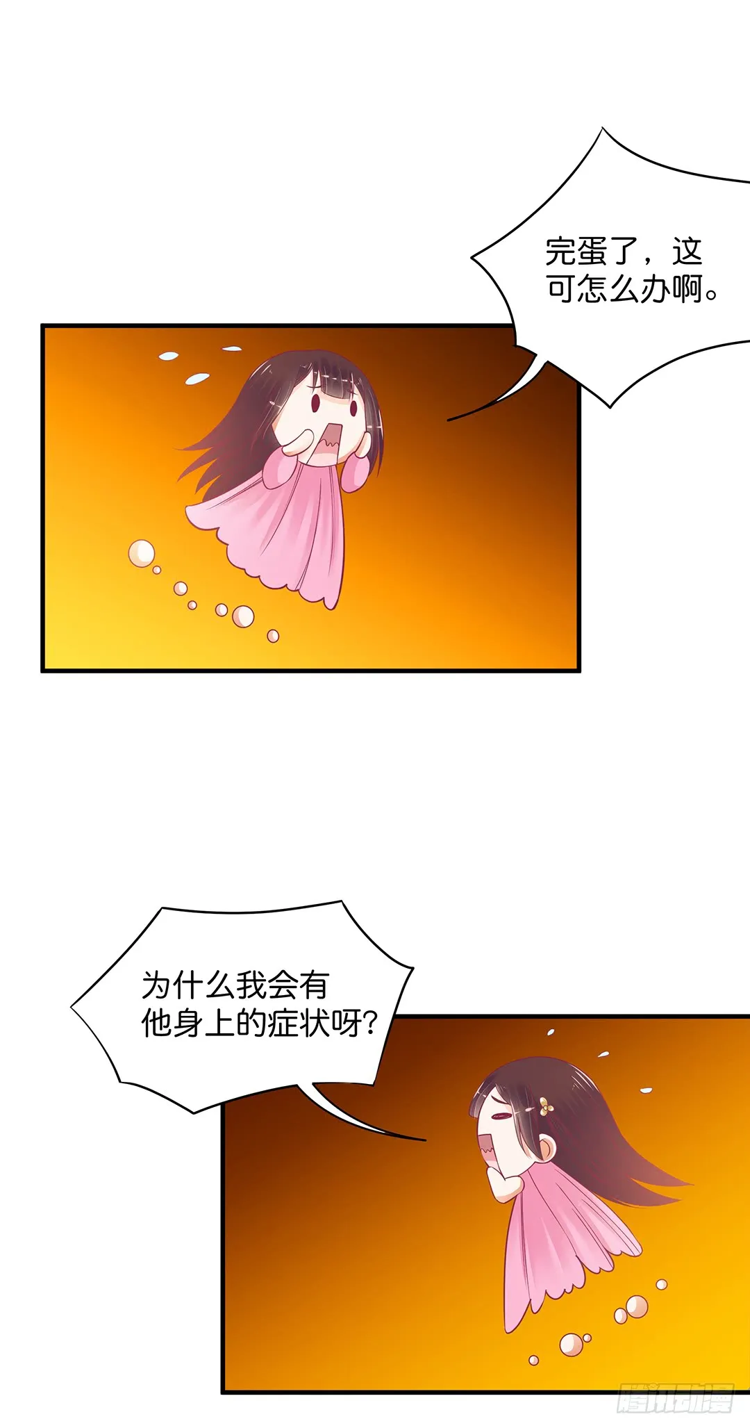 神秘的卡片…… 第25页