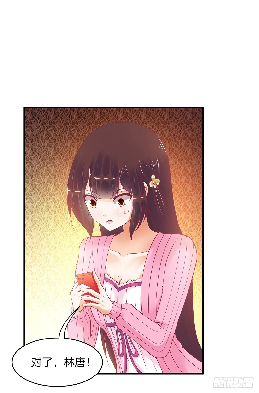 神秘的卡片…… 第26页