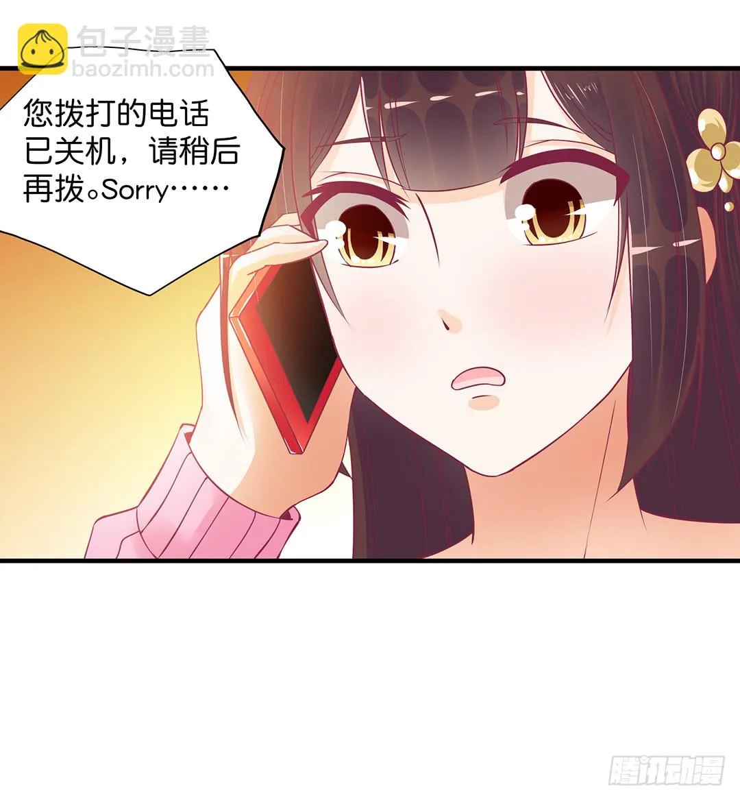 神秘的卡片…… 第27页