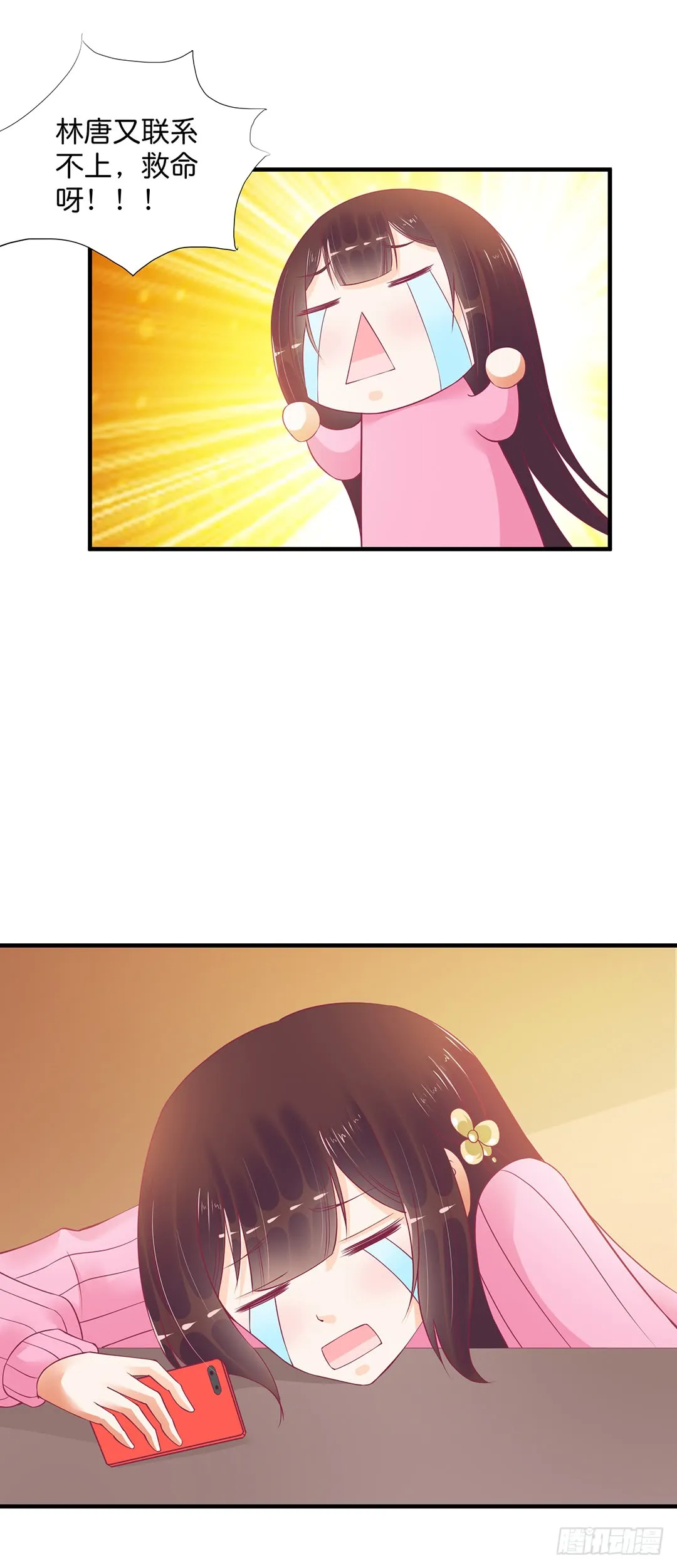 神秘的卡片…… 第28页