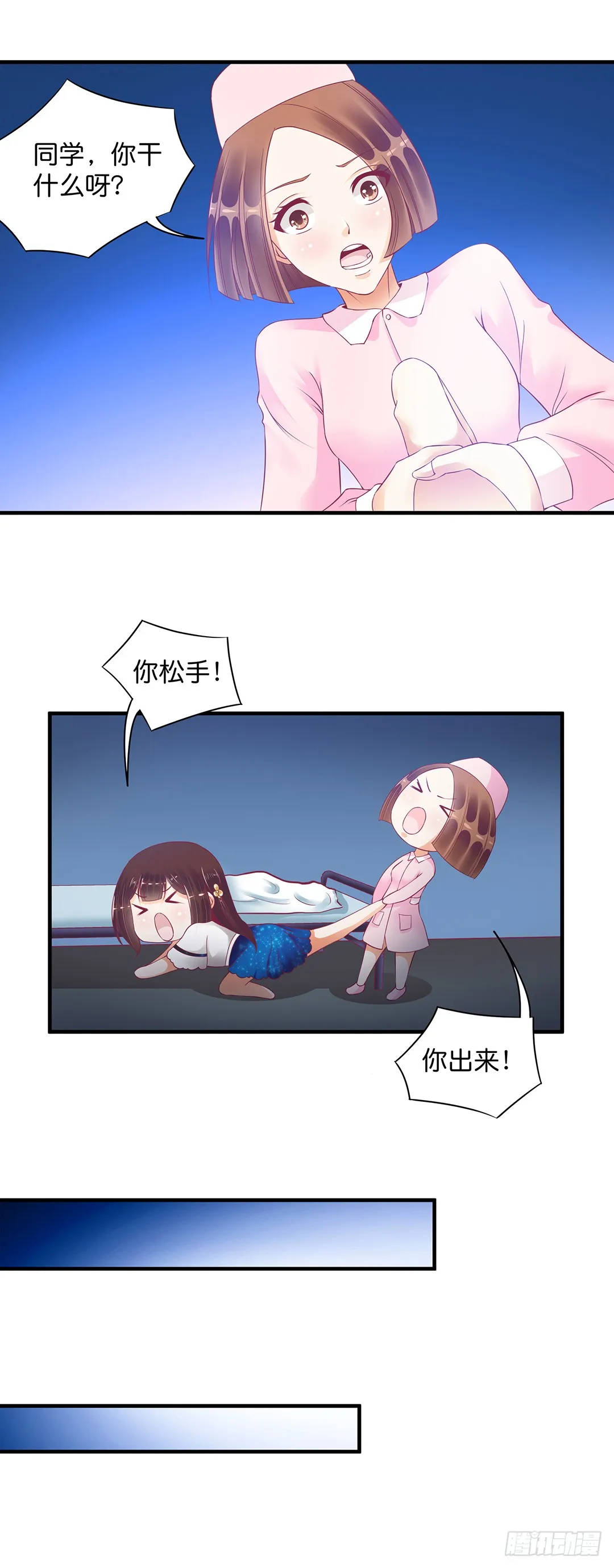 消失的黑影 第8页