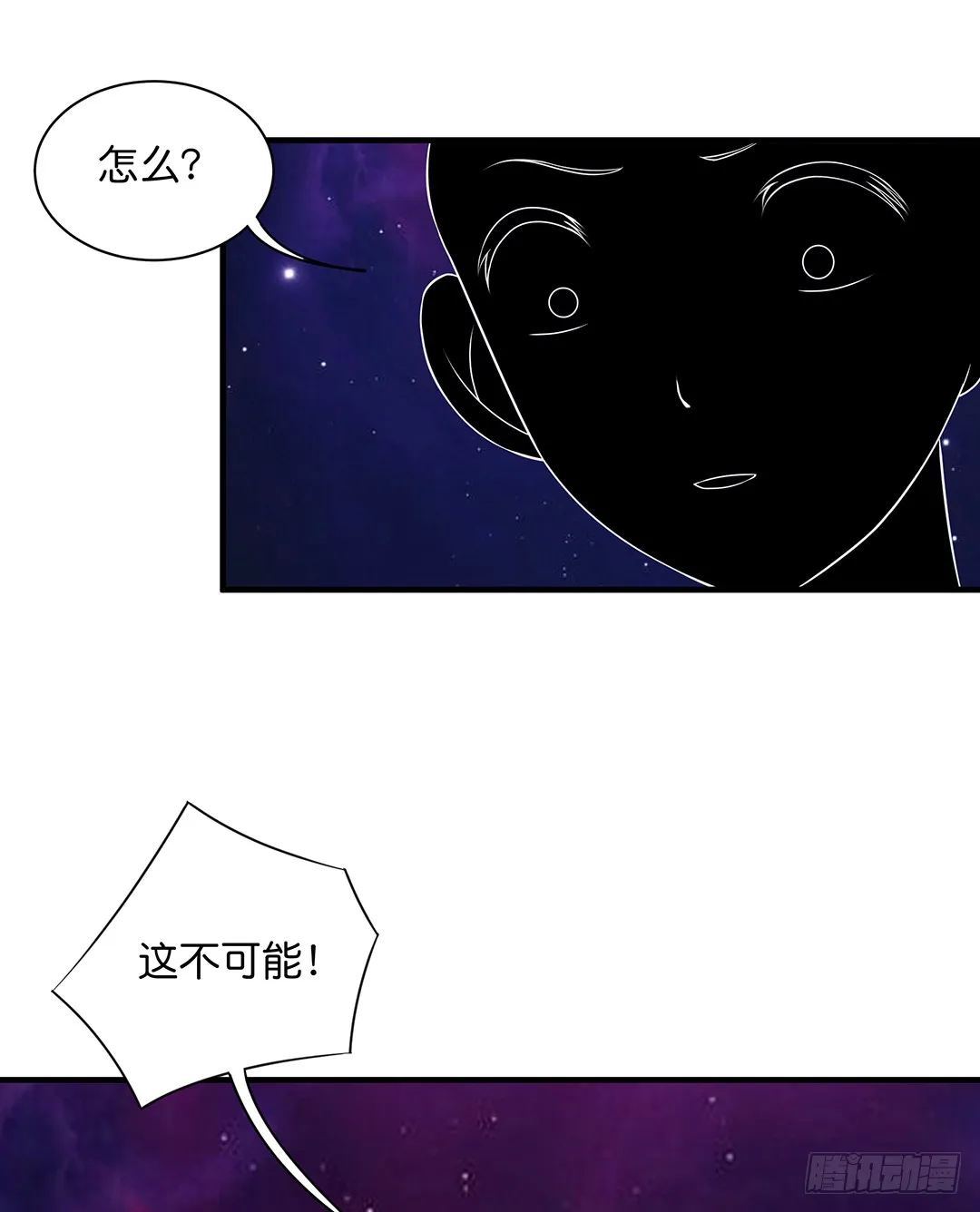 消失的黑影 第12页