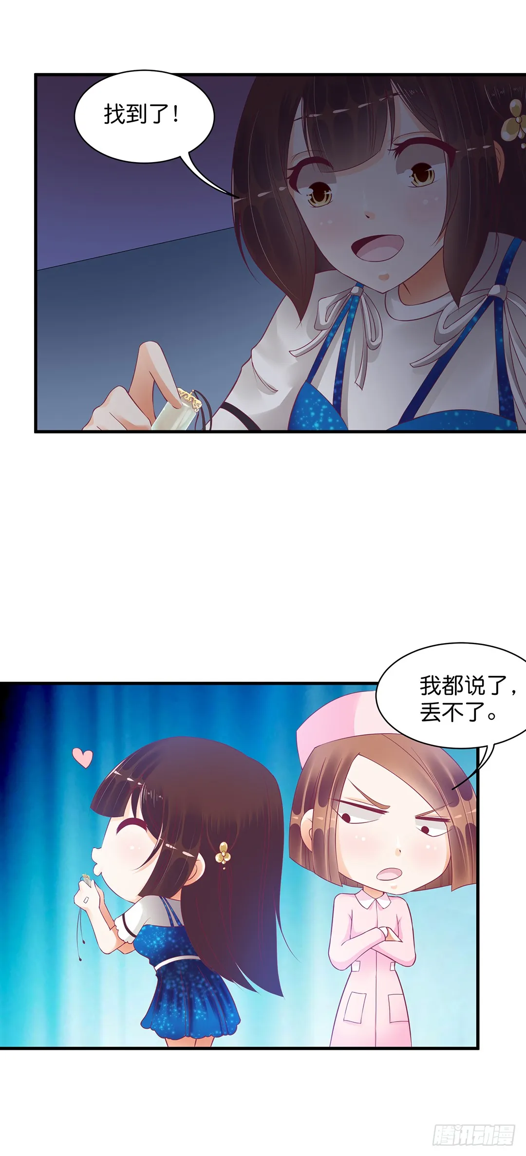 消失的黑影 第21页
