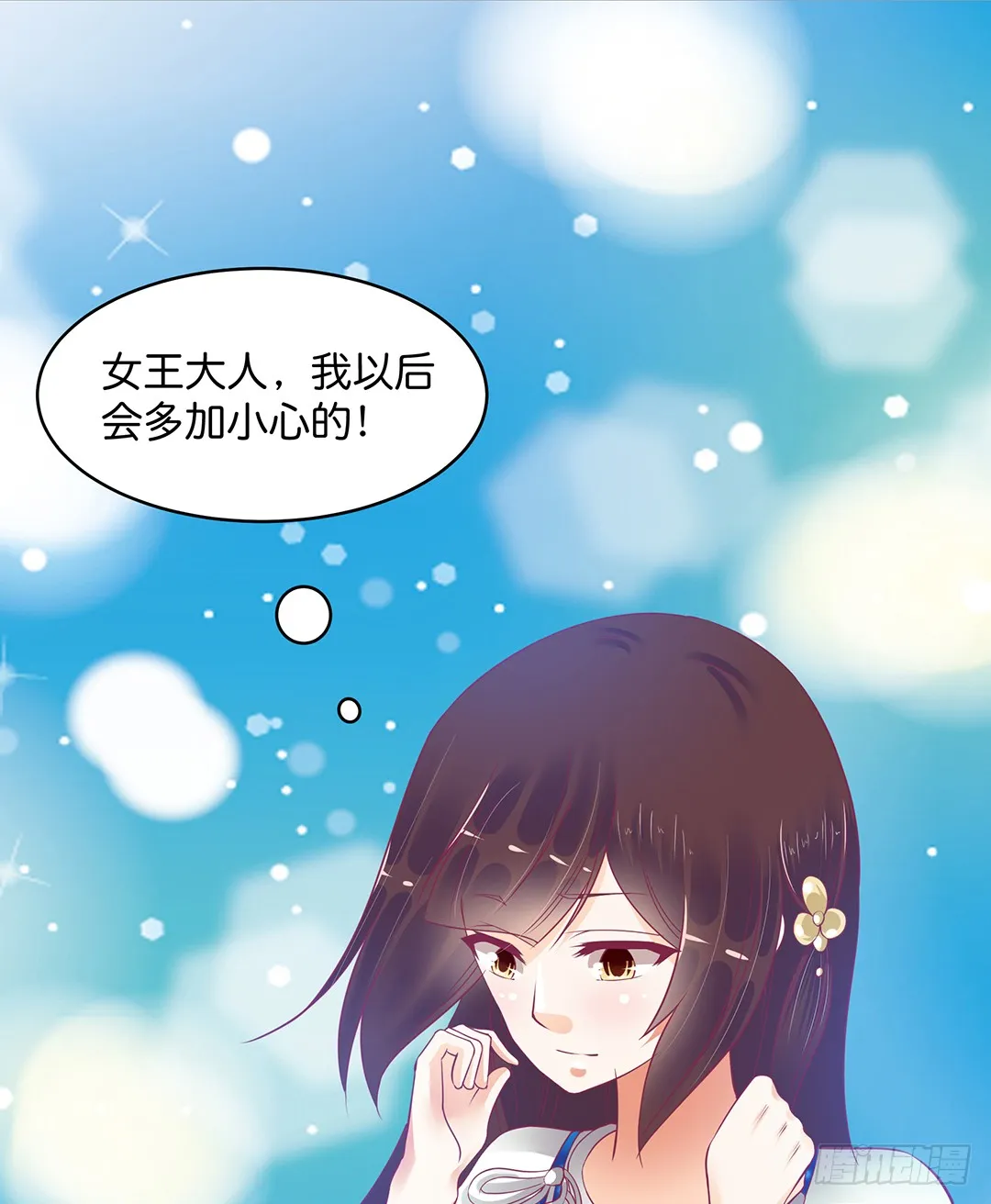 消失的黑影 第22页